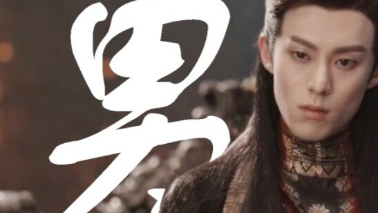 The first person to turn the Cangyan Sea into a carpet! He stepped into my heart... [Canglan Jue｜Wan