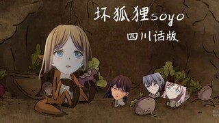【mygo】راكون سويو وثلاث دجاجات صغيرة