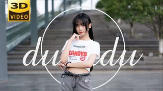 dududuเวอร์ชัน3มิติที่สมบรูณ์ที่สุดบนBilibili กล่องVR/พร้อมโปรเจคเตอร์