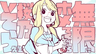 【中文字幕】【C95告知动画】一直表扬我的樱乃空老师【GYARI（ココアシガレットP）】