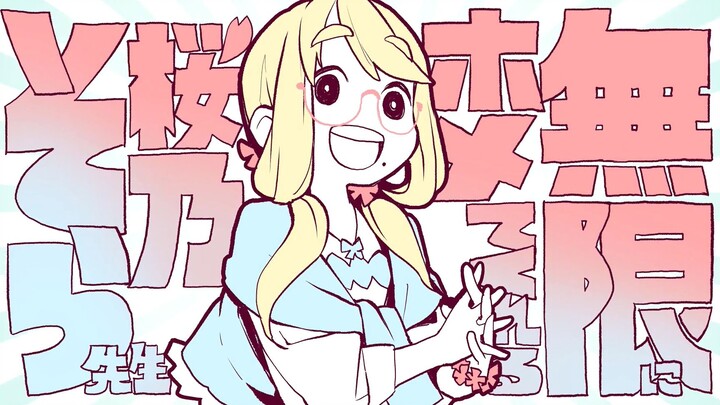 【Phụ đề tiếng Trung】【Hoạt hình thông báo C95】Thầy Sakuno Sora luôn khen ngợi tôi 【GYARI (Cocoa Cigar