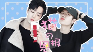 【博君一肖】【肖战x王一博】 猫の报恩 | 一个甜饼 | 绝对甜 | “原来，是你呀。”