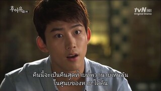 วิญญาณรักนักสืบ Ep3