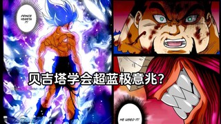 [Dragon Ball Revolution 34] Vegeta mempelajari kebebasan tertinggi Super Blue? Bertempur dengan Dewa