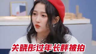 غوان شياو تونغ زاد وزنها خلال عيد الربيع، وهذا الأمر لا يمكن أن يكون مواساة.