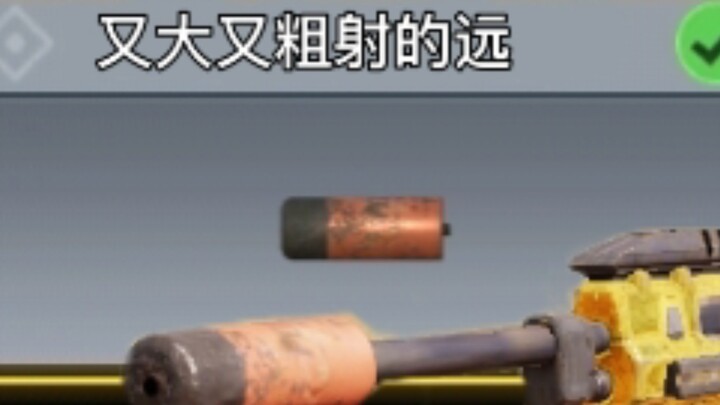 มนุษย์โอเวอร์ เวอร์ชันแห่งบุตร!