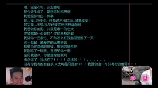 老言向阿柠表白，这件事放在整个火影主播圈也是相当炸裂的存在