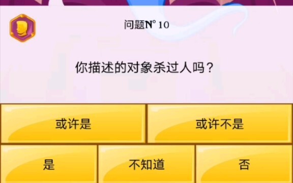 刚刚放了个屁，让网络天才猜猜