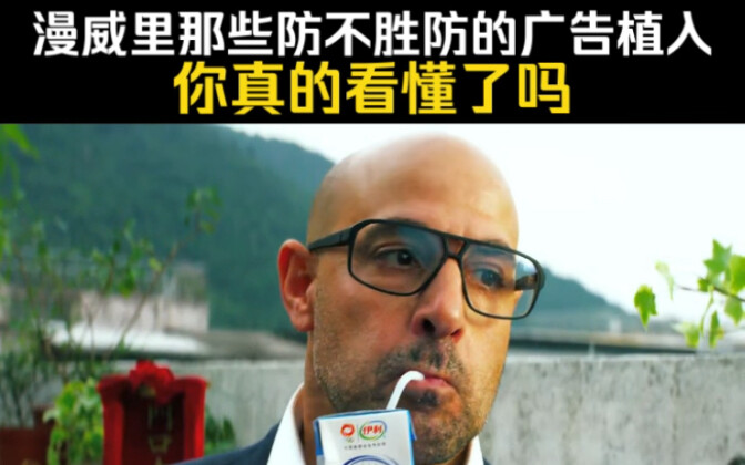 “Ads in the Marvel Universe: The Unavoidable Product Placements in Marvel—Did You Really Catch Them 