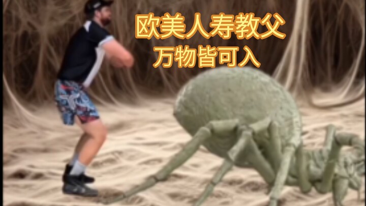 还是欧美人寿系列出的浓