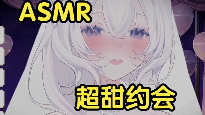 超甜剧情ASMR   在520的晚上和希面奶线下约会