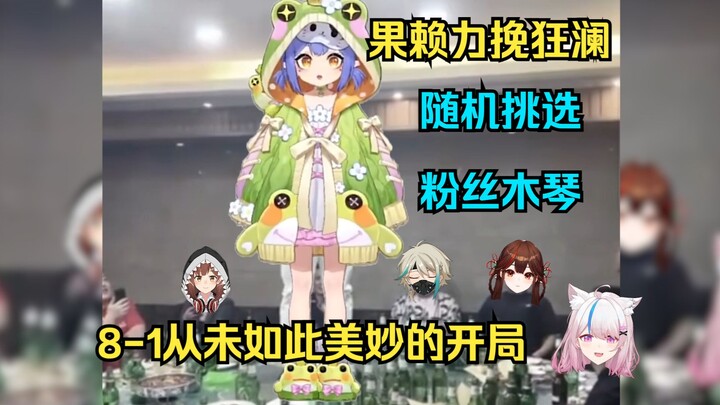 A Zi: I want to stand on the table and play tiles