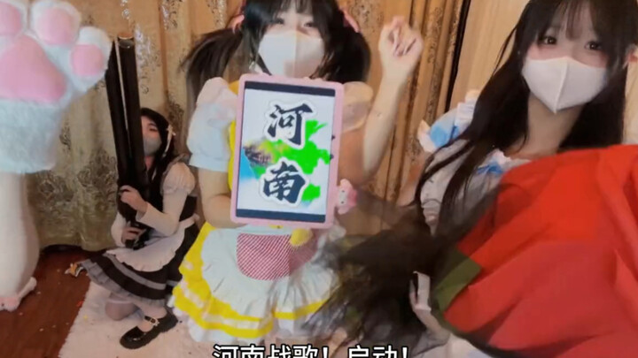 【猫咪日记本举牌】河南战歌 露脸款
