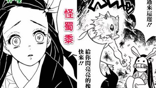 [Kimetsu no Yaiba] 4: Tanjiro dan kelompoknya memasuki alam mimpi. Krisis semakin dekat. Akankah Pil