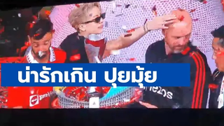 Jackson Wang มอบถ้วยแชมป์ The Match พร้อมโมเม้นต์ น่ารักกับ เทนฮาก