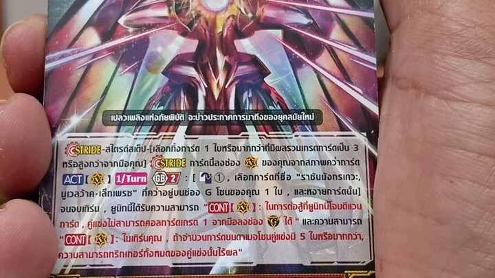 ราชันมังกรเทวะ นูลเวลว้าค เล็คเพรส #การ์ดไฟท์แวนการ์ด #cardfightvanguard #shorts