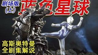 Movie Part 1: What is the protagonist's halo?! The protagonist travels abroad, saves the world, and 