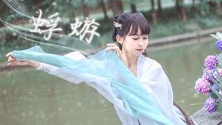【百妖谱】 · 蜉蝣 · 【天舞】【原创+即兴】