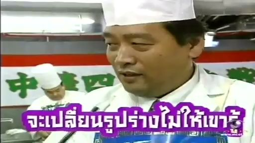 ทีวีแชมเปี้ยน (TV Champion) 3 กันยายน 2555: ศึกชิงสุดยอดเชฟอาหารจีน