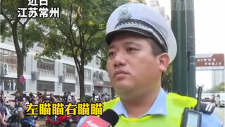 交警蜀黍的可爱式絮絮叨叨