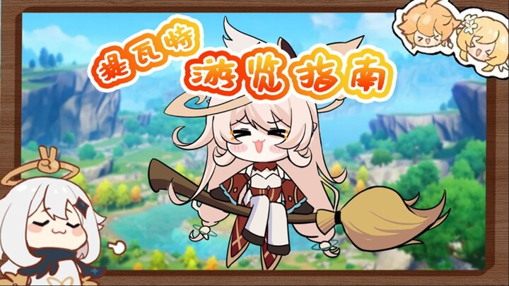 When Alice felt that after revisiting Teyvat