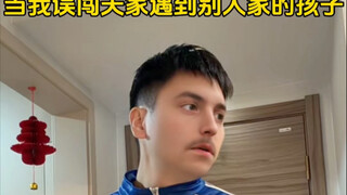 เมื่อฉันบังเอิญบุกเข้าไปในบ้านของเทพเจ้าและเจอเด็กของคนอื่น