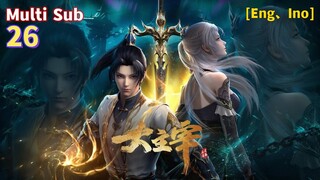 Trailer【大主宰】| The Great Ruler | EP  26
