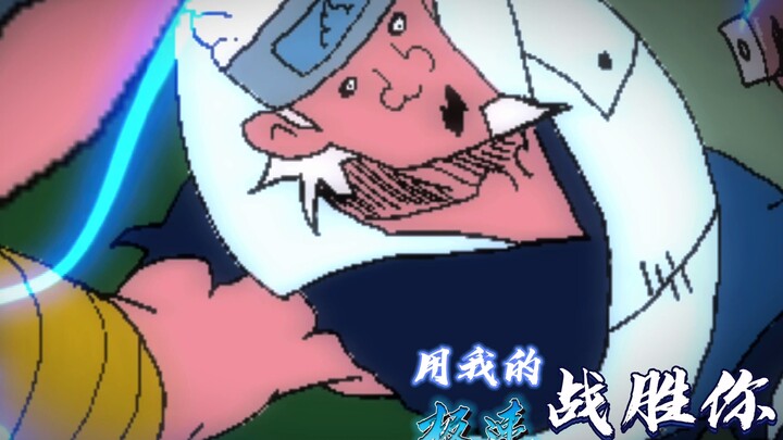 (大星探秘)手画联盟青年艾初爆料，三路火花带闪电！