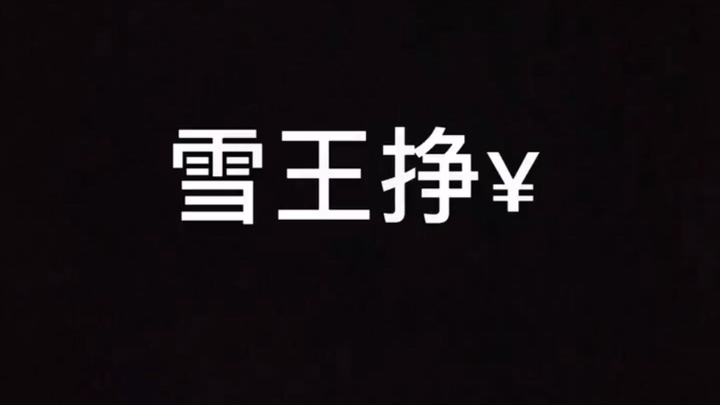 Uang yang disumbangkan oleh Raja Salju ini semuanya adalah uang hasil kerja keras, lho!