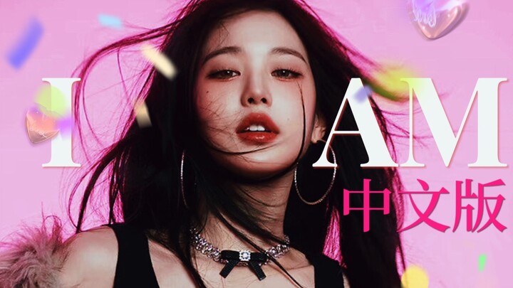 Top-tier revenge drama with a strong female lead! I AM—Zhang Yuanying’s ultimate self-admiring rendi