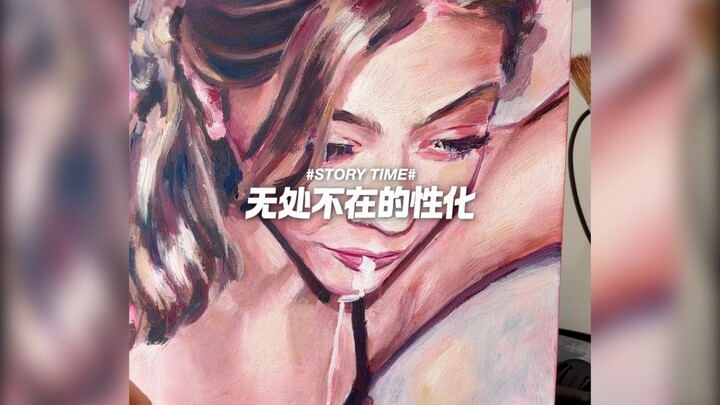 Seksualisasi yang ada di mana-mana
