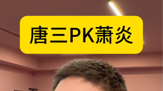 封号斗罗，还能一摔就噶？！