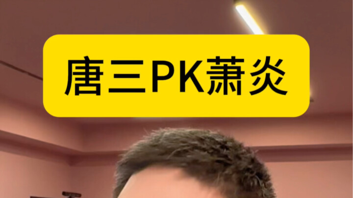 封号斗罗，还能一摔就噶？！
