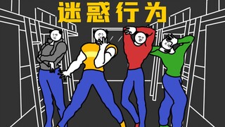 “人 类 智 商 天 花 板”
