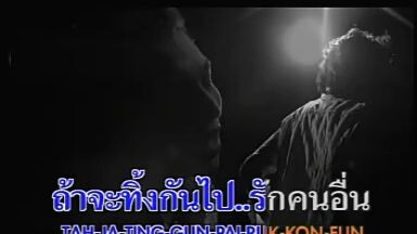 [MV Karaoke] ที่ไหนก็มี-Blackhead
