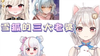 Ba người vợ của Snow Fox: Leah, Thỏ quyến rũ, Tutu ngon lành, Pigeon Pigeon ngốc nghếch và Snow Fox 