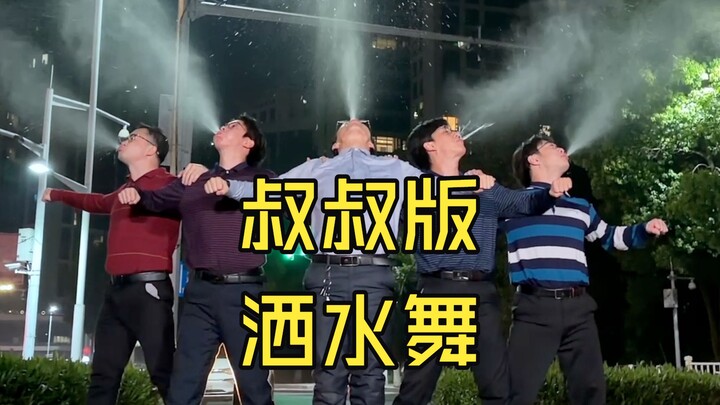 【กลุ่มเต้นบูฉี】รถฉีดน้ำทุกคันใช้เพลงนี้เหมือนกันหมดเลยเหรอ?