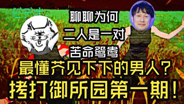 [Analisis Jujutsu Kaisen] Ringkasan Musim Ketiga Jujutsu Kaisen – Menghajar Gojo Shouji di Episode P