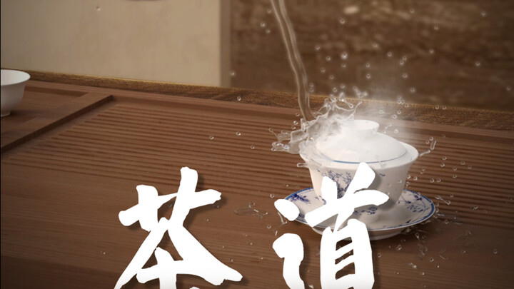 A one-minute guide to Chinese tea culture