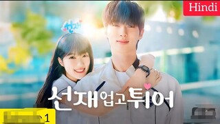 lovely Runner kdrama episode 9 in Hindi