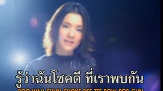 มันจะดีจะร้าย (Mun Ja Dee Ja Rai) - บัวชมพู ฟอร์ด (Buachompoo Ford)