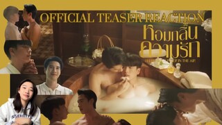 [EXCITED] หอมกลิ่นความรัก I Feel You Linger In The Air Official Teaser Reaction