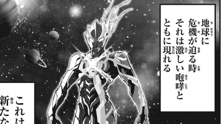 Manga Ultraman Blaze chương 1: Chuyến đổ bộ đầu tiên của Blaze xuống Trái Đất