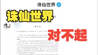 Xin lỗi, tôi không nên nói rằng chiếc thú cưỡi 1,18 triệu nhân dân tệ của các bạn trong "Tru Tiên Th