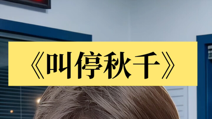 Episode 3 “Hentikan Ayunan”