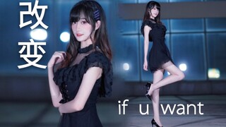 【小袜子】改变/if u want♡尝试细高跟配短裙，让自己更闪耀一点