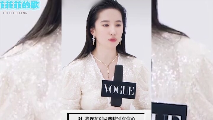 ما أغرب شيء اشتريته عبر التسوق الإلكتروني؟ ليو ييفي تجيب بكلمتين، ومرشحات الإلهة تتحطّم على الأرض!