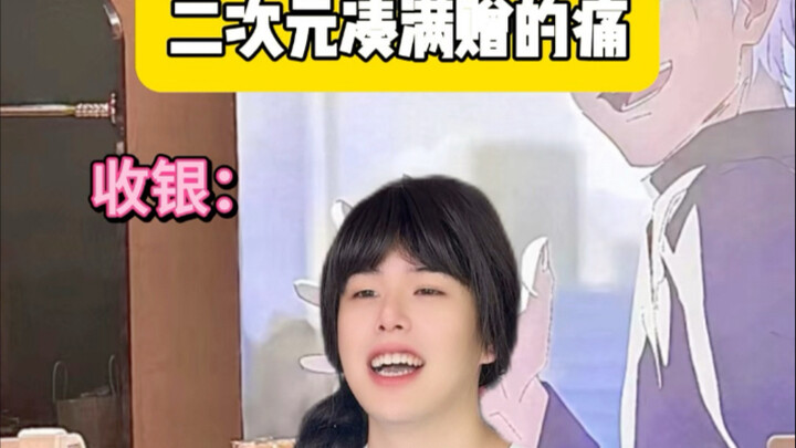 This full gift must be collected