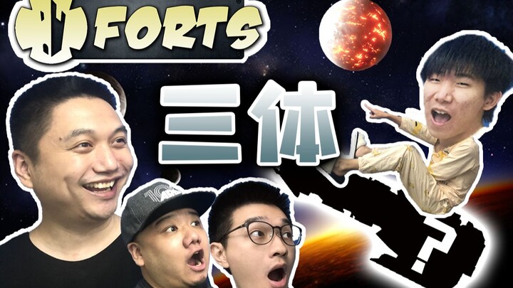 How Do I Defend Against the Trisolaran Invasion?! The Attacking Fortress!!