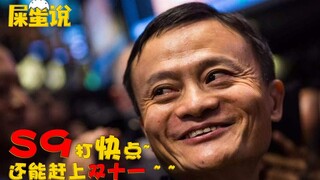 [ShitO said] Everyone is having a National Shopping Festival, why are you Americans different?